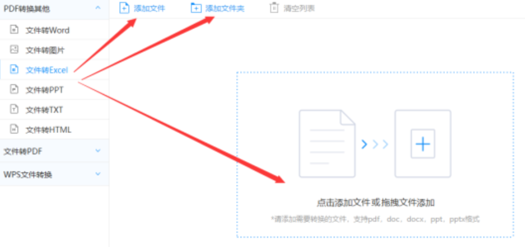 欧宝app网页版使用讲解 - 选择文件格式